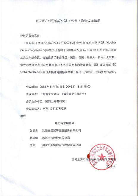 科學技術成果鑒定證書